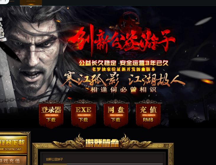 <strong><font color='#FF0000'>独家创新公益游子迷失沉默三职业传奇服务端-翎风引擎</font></strong>