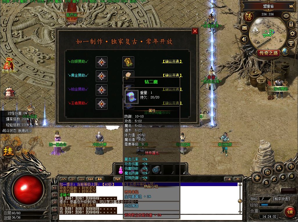 <strong><font color='#FF0000'>独家南疆复古公益三职业传奇版本库-翎风引擎</font></strong>