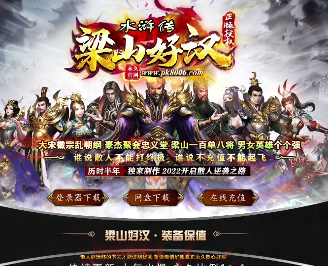 <strong><font color='#FF0000'>独家水浒传梁山好汉无限刀单职业传奇带假人服务端-ESP/B插件-GOM引擎</font></strong>