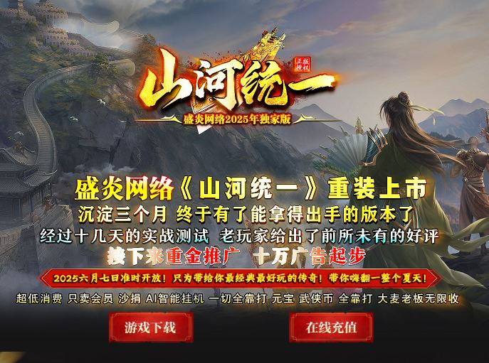<strong><font color='#FF0000'>独家山河统一专属神器单职业传奇版本库-翎风引擎</font></strong>
