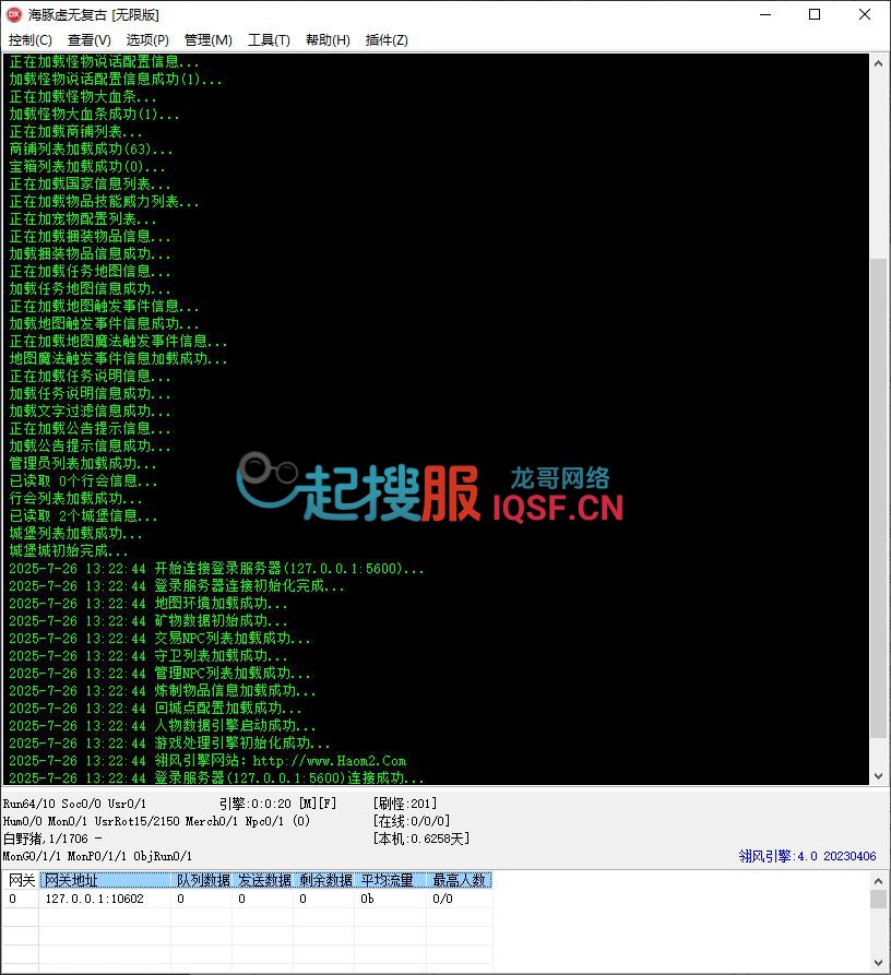 <strong><font color='#FF0000'>独家179海豚虚无复古特色传奇私服三职业版本库-翎风引擎</font></strong>