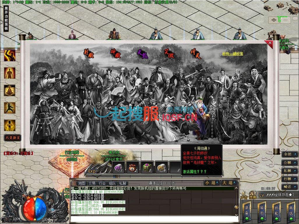 <strong><font color='#FF0000'>独家镇派武侠第五季剧情单职业传奇服务端-翎风引擎</font></strong>