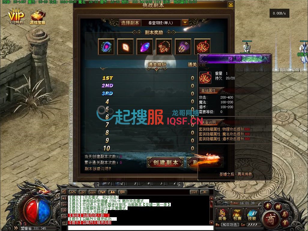 <strong><font color='#FF0000'>独家圣墟暗黑魔灵战宠三职业微变传奇素材网-GM部落-传奇私服版本库-GEE引擎</font></strong>