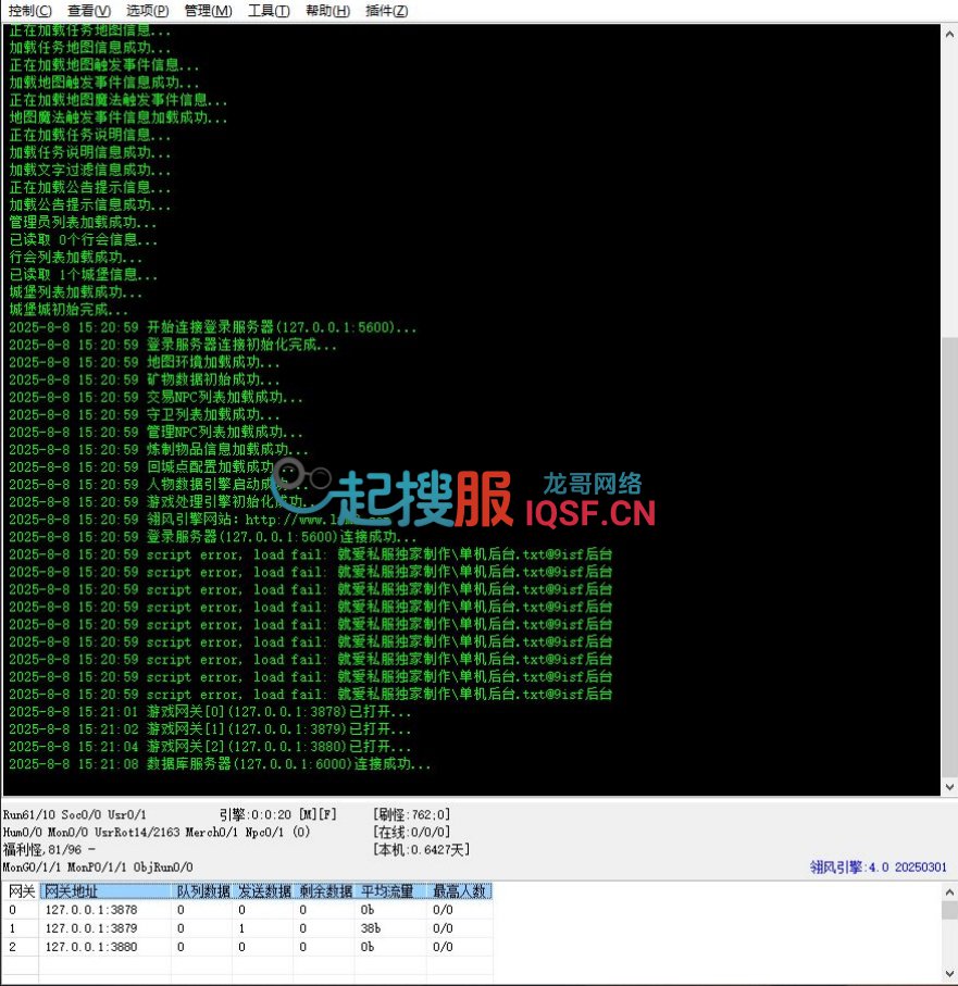 <font color='#0000FF'>1.76剑啸西风特色复古三职业传奇私服版本库-翎风引擎</font>