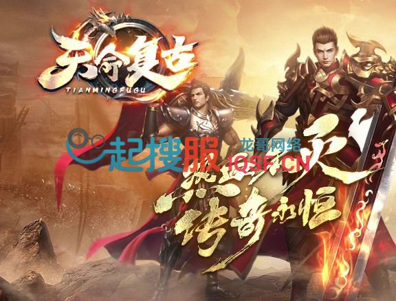<strong><font color='#FF0000'>独家天命复古永恒三职业传奇版本服务端-翎风引擎</font></strong>