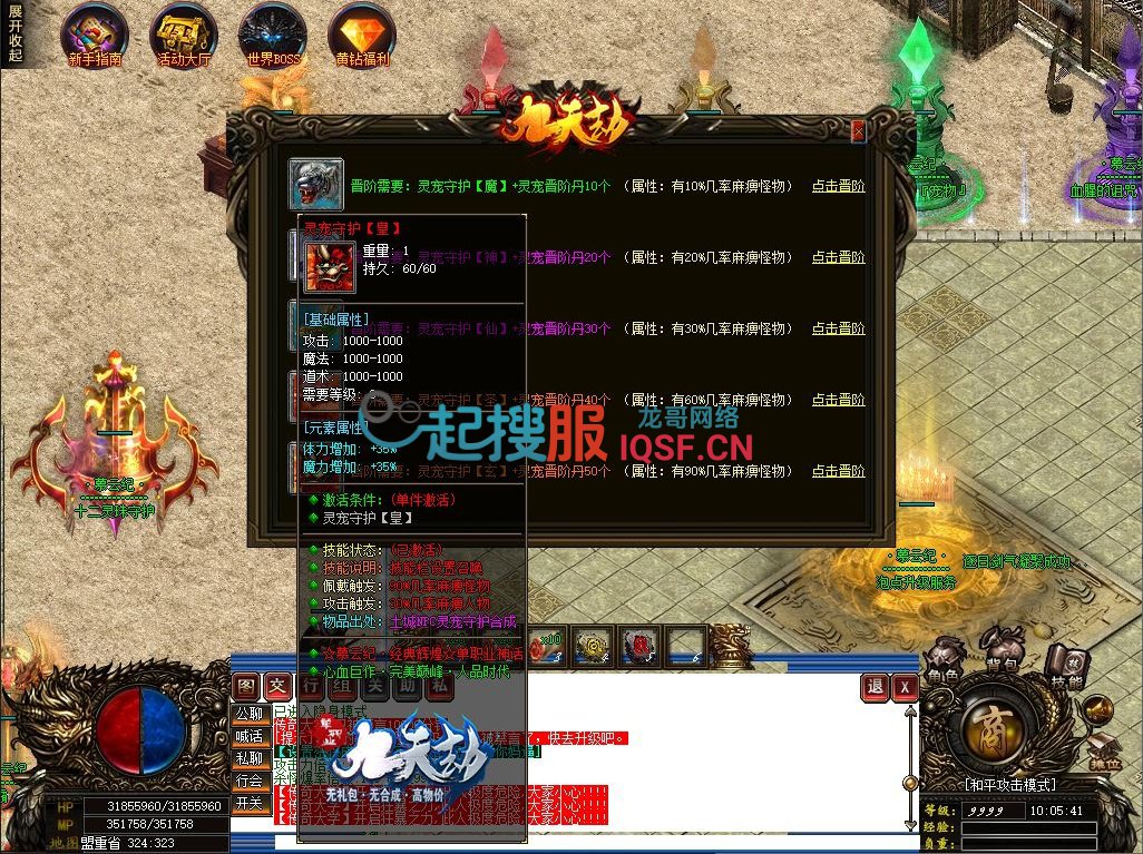 <strong><font color='#FF0000'>独家暮云记单职业传奇私服版本下载-翎风引擎</font></strong>