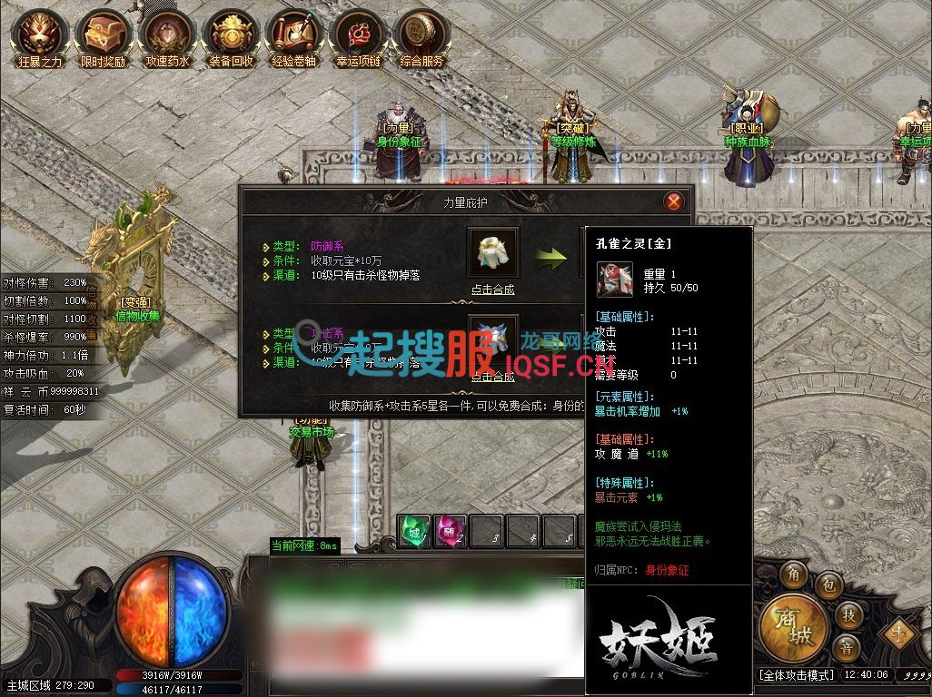 <strong><font color='#FF0000'>独家妖姬专属剧情探索神器单职业传奇私服版本库-ESP/B插件-GOM引擎</font></strong>