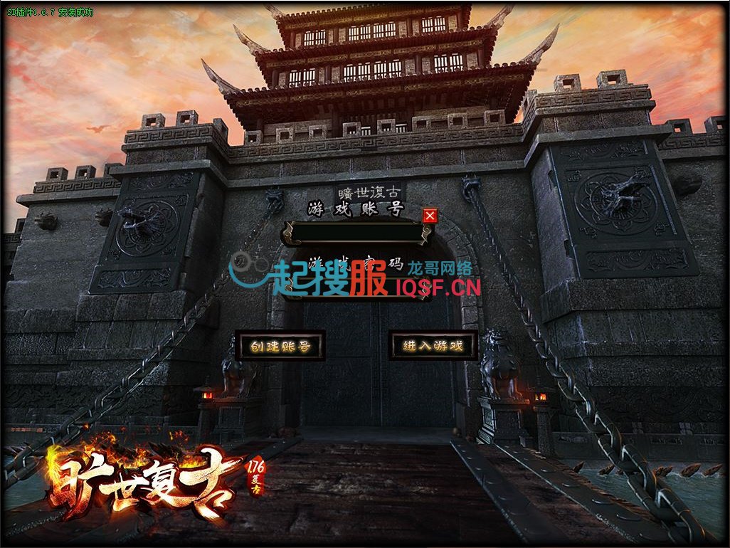 <strong><font color='#FF0000'>独家1.80旷世复古小极品三职业传奇私服素材库-SD插件-GOM引擎</font></strong>