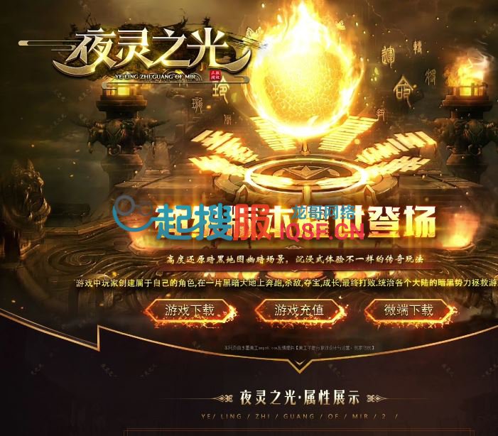 <strong><font color='#FF0000'>独家大服夜灵之光剧情专属神器无限刀单职业微变传奇私服版本库-新GOM引擎</font></strong>