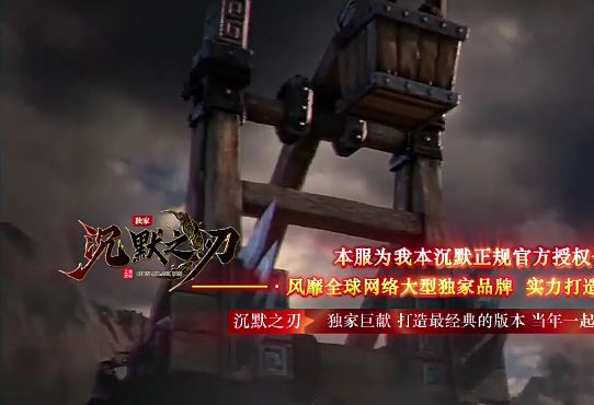 独家2026年沉默之刃怀旧复古单职业传奇sf服务端-翎风引擎