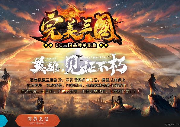 独家完美三国单职业微变传奇版本GM基地-SD插件-GOM引擎