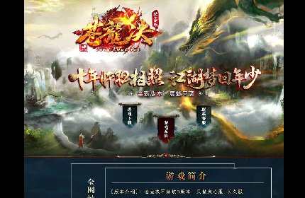 独家苍龙决专属剧情单职业传奇版本库服务端-狂暴之地-称号觉-新GOM引擎