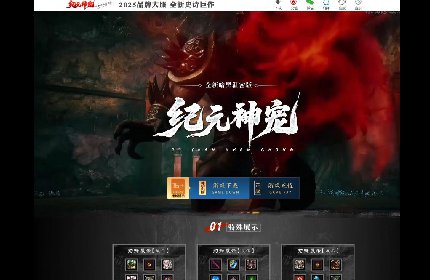 独家纪元神宠暗黑专属三职业传奇版本库-带假人-坐骑-宠物系统-翎风引擎