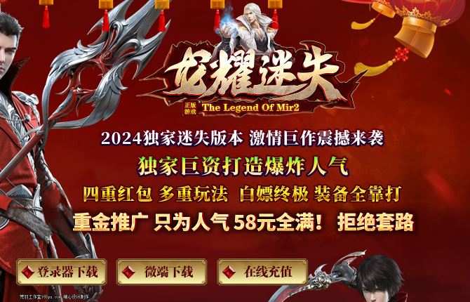 独家龙耀迷失无限刀单职业传奇带假人版本服务端-ESP/B插件-GOM引擎