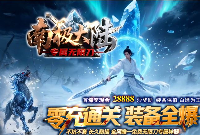 独家南极大陆专属神器无限刀单职业传奇版本库-带假人-ESP/B插件–GOM引擎