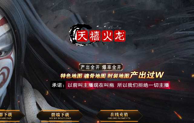 独家天禧火龙复古三职业传奇版本服务端-新GOM引擎
