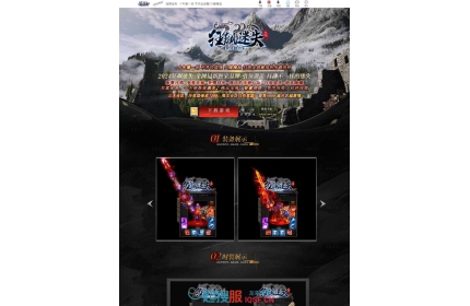 新狂飙大陆迷失神器无限刀单职业传奇GM基地-SD插件-GOM引擎