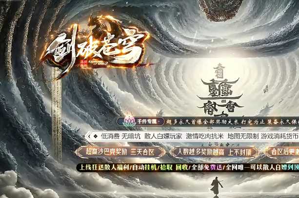 独家剑破残穹专属神器单职业传奇带假人版本-新GOM引擎